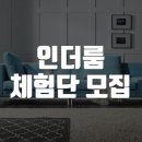 인더룸
