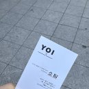 요이헤어 네이버블로그