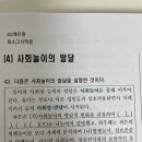 놀이문풀 43번 답 이미지