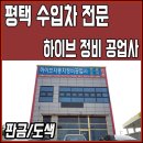 하이브자동차공업사 네이버블로그