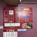 옥천반점 네이버블로그