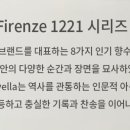 프리지아직구