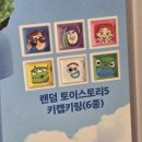 베스킨라빈스화곡 | 화곡역 베라 배스킨라빈스 화곡역점 토이스토리...컵 키캡 질투의 내돈내산 후기 +우디의 후르츠 어드벤처