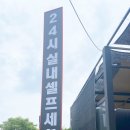 광장세차장 이미지