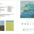 솔향기획 스포츠동아