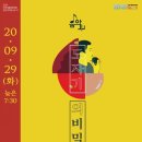 흙으로의 여행 이미지