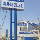 인동현대종합정비 이미지