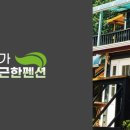 강가에 펜션 이미지