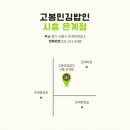 고봉민김밥인시흥은계점 네이버블로그