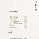 진도막회