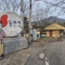 동편제마을