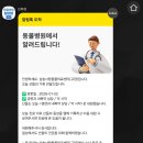 공감＋동물의료센터 | 2026 댕냥이 건강검진 이벤트 공유! 들이가 다니는 삼송사랑 동물의료센터 후기 (박진일, 진재봉 원장님)