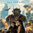 유인원 | 영화] '혹성탈출: 새로운 시대' 관람 후기 | 시저 이후 유인원의 세상, 철학적 여운 가득한 수작(OTT추천)