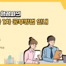 행정사 1차 공부방법 안내