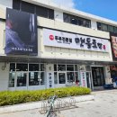 라베니체3차 화장실 | 라베니체나들이 장기동두부맛집 맷돌로만김포본점