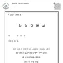 국가직 9급 세무직 합격후기 (with. 해커스공무원) 이미지