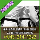 차돌 합기도 체육관 이미지