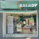 샐러디신대방삼거리역점 이미지