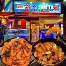 회꽃피는밤 | 부천역 맛집 회꽃피는밤 왕새우 소금구이(대하구이) 올해도 재방문 내돈내산 솔직후기