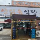 자인축산식육식당 이미지