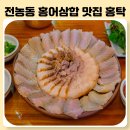 GS25 양산장백점 | 서울 청량리 입문하기 좋은 홍어삼합 맛집 추천 , 전농동 홍탁