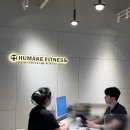 M체형교정&PT | 휘경동 헬스장 휴메이크 휘트니스 체형교정 PT 후기