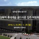 골드캐슬종합컨설팅 이미지