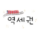 청실두꺼비공인중개사사무소 이미지