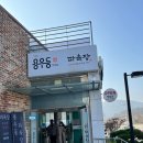 CU천서리점 | 양평휴게소 [양평 만남의 광장] 던킨도너츠와 용우동&amp;파육장식당 내돈내먹 후기 2022.11~