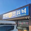 고대카클리닉 네이버블로그