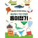 어린이 종이접기 2급 네이버블로그