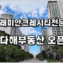 우일공인중개사사무소 이미지