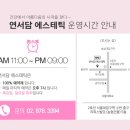 연서담에스테틱