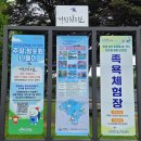 거창창포원 문화광장 | 거창여행 남상면 창포원 키즈카페 어린이도서관 자전거 아이랑 가볼만한 곳