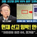 헌재 선고일 스포(?) 충격!! 안국역 폐쇄 공고문 실물 등장;; 경찰이 00 주변을 진공 상태로 만든 이유 이미지