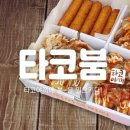 한입타코야끼 네이버블로그