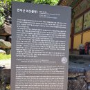 봉양면 구릉지와만어사 이미지