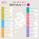 문화가 있는 날 MBN
