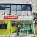 타코익스프레스 이미지