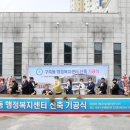 구즉동 행정복지센터 이미지