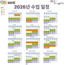 강동암사소마사고력학원