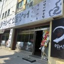구화산민물장어
