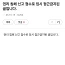 신천지 뭐 됨??? 이미지
