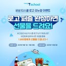티스쿨