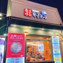 완도포차 이미지