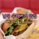 남악4로 | 목포 남악 맛집 수제버거 버거리 BURGERRY버거 세트 후기