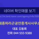 뜰공인중개사사무소 이미지
