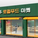 싱싱야채과일 이미지