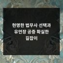 드림 법무사 사무소 | 현명한 법무사 선택과 유언장 공증 확실한 길잡이