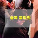 작은등샘 이미지